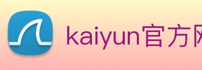kaiyun官方网站入口 Logo